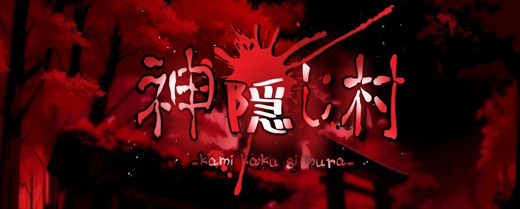 神隐之村 挂载AI汉化版+存档[新汉化]
