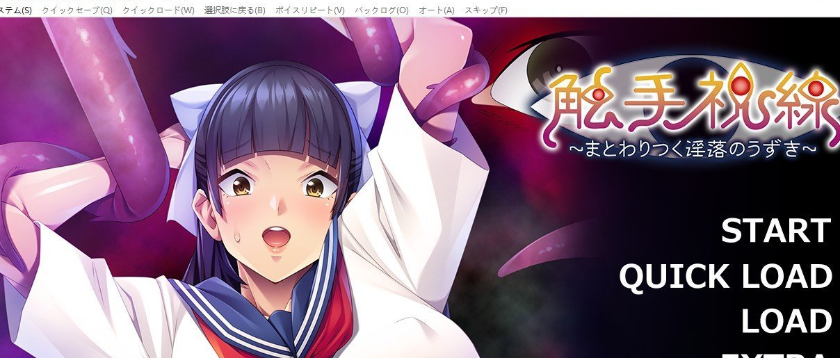 触手视线～纠缠的银欲颤动～AI汉化版+全CG存档[新汉化]