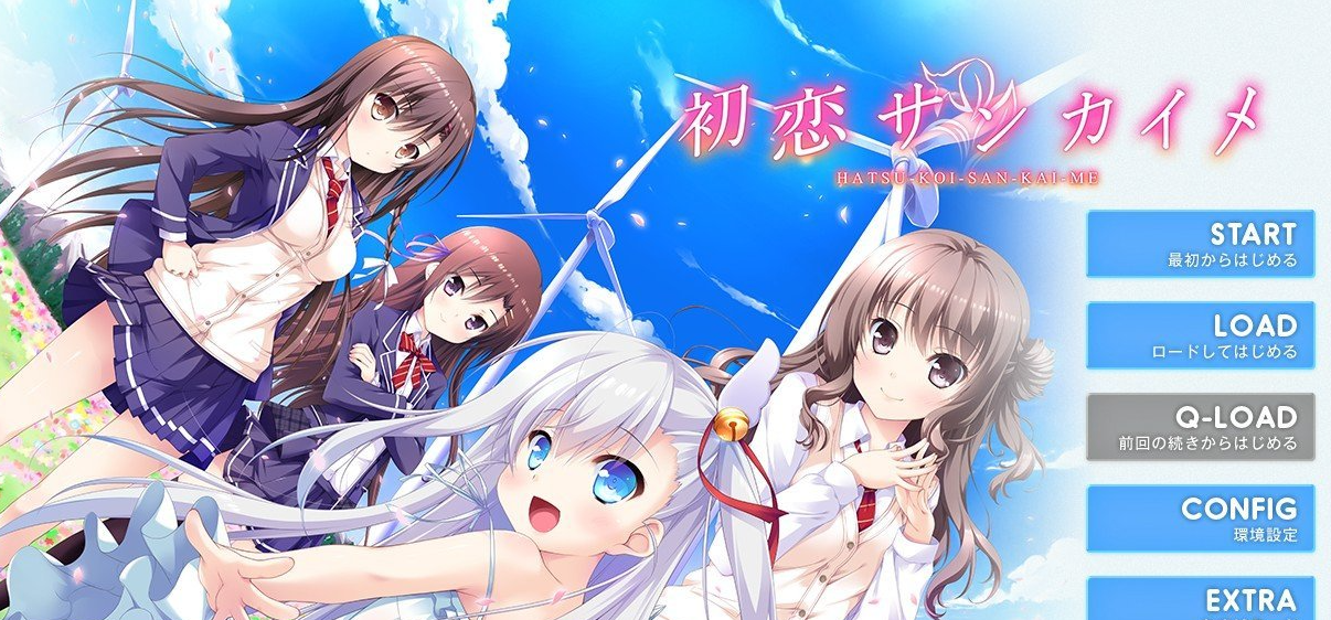 第三次初恋 AI汉化版+全CG存档[新汉化]