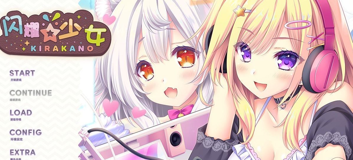 闪耀少女 AI汉化版+全CG存档[新汉化]