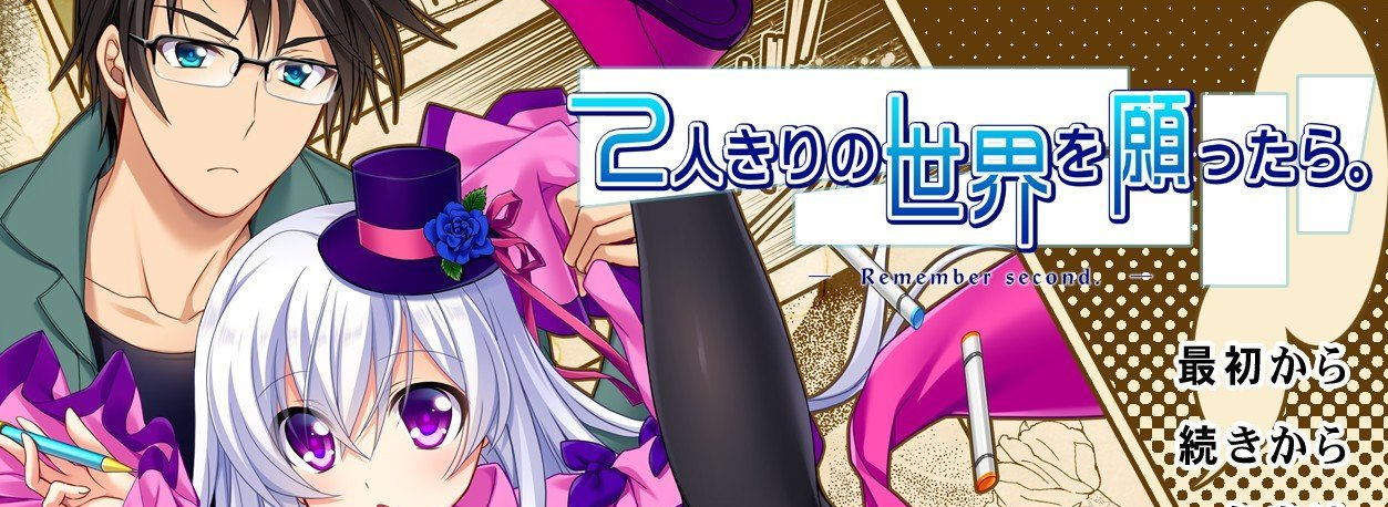 希望有只属于我们两人的世界 AI汉化版+全CG存档[新汉化]