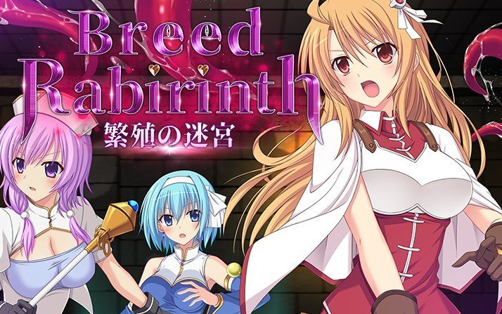 Breed Labyrinth -繁衍的迷宫- 挂载AI汉化版+存档[新汉化]