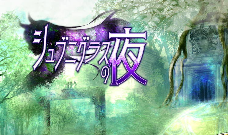 《尤布尼格拉斯的夜晚》~与你一起生活在克苏鲁神话的世界~V2.0 AI挂载汉化版+存档[更新]