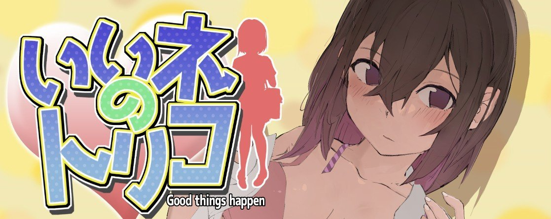 好想成为网红啊 挂载AI汉化版[新汉化]