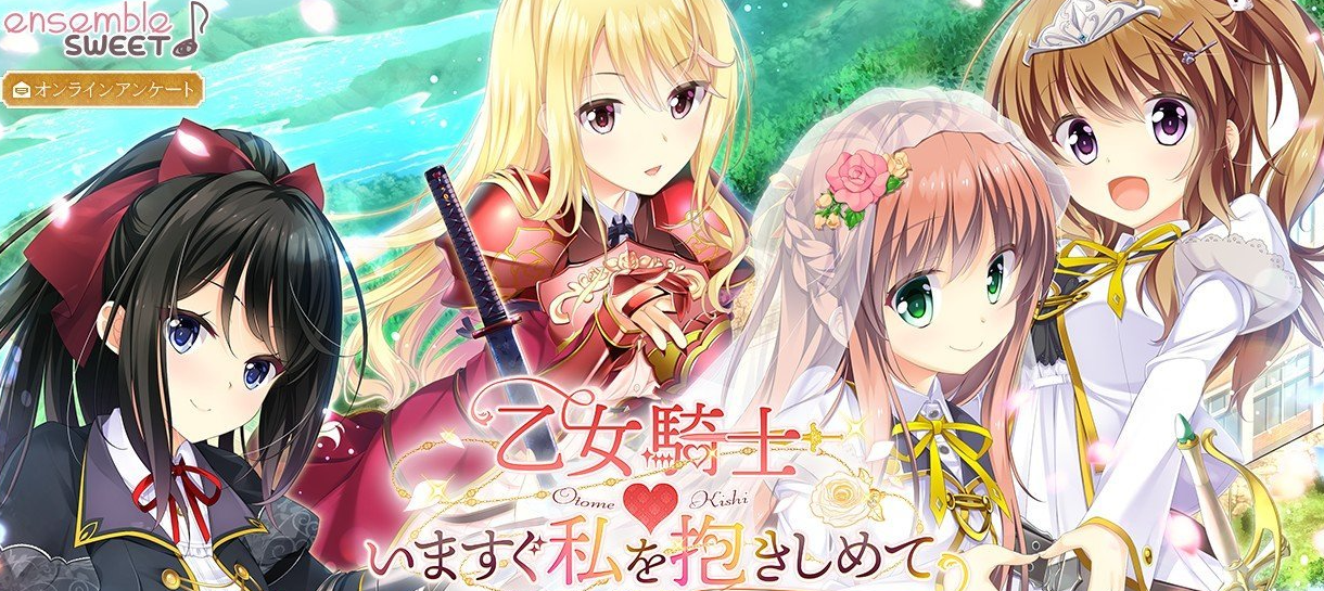 乙女骑士♥请立刻抱紧我 AI汉化版+全CG存档[新汉化]