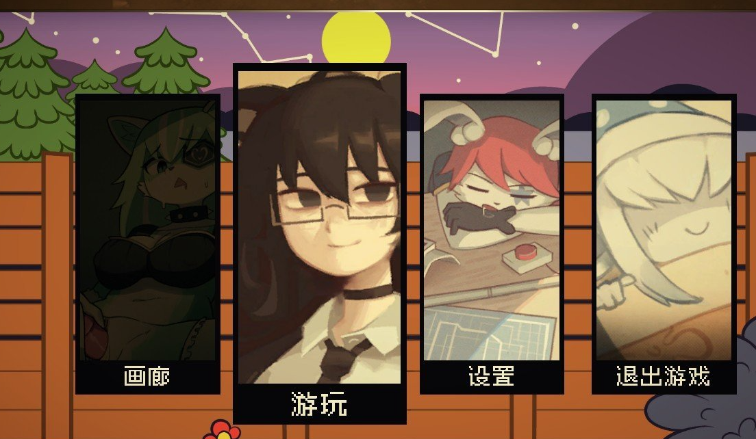 激情：欲望之夜 官方中文版[新作]