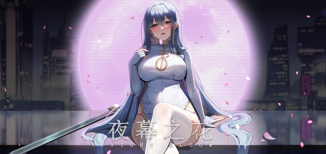 夜幕之花v0.495官方中文步兵版